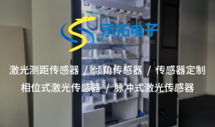 神農(nóng)架三角式激光傳感器，精準(zhǔn)高效的物體測量與定位解決方案