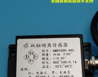 潛江傾角傳感器